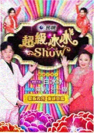 街头美食对决 日韩综艺资源海报